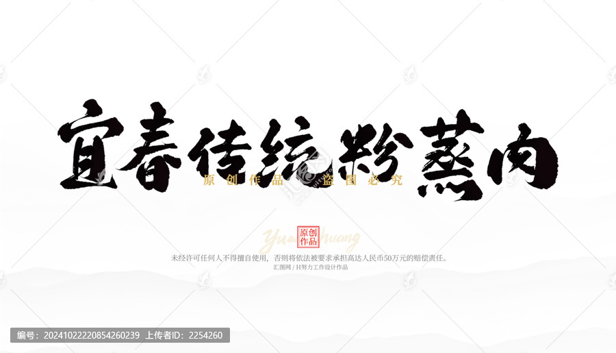 宜春傳統(tǒng)粉蒸肉