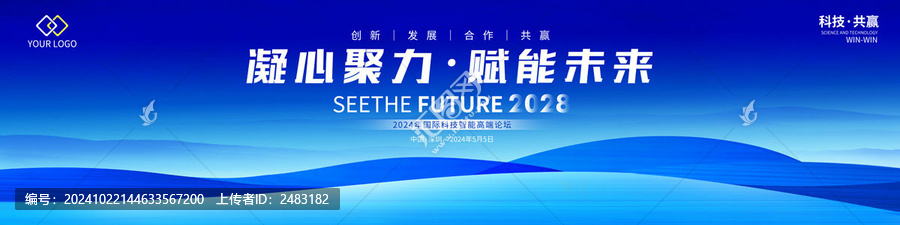 藍色會議背景