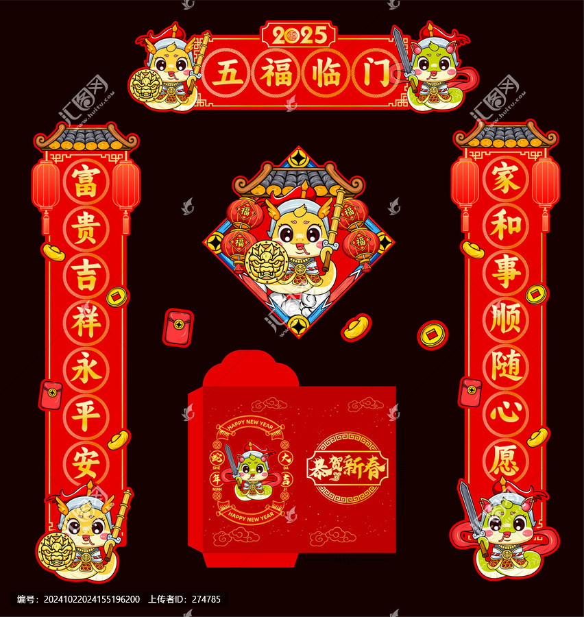 蛇年對聯(lián)
