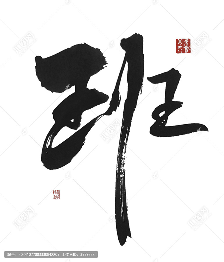 班
