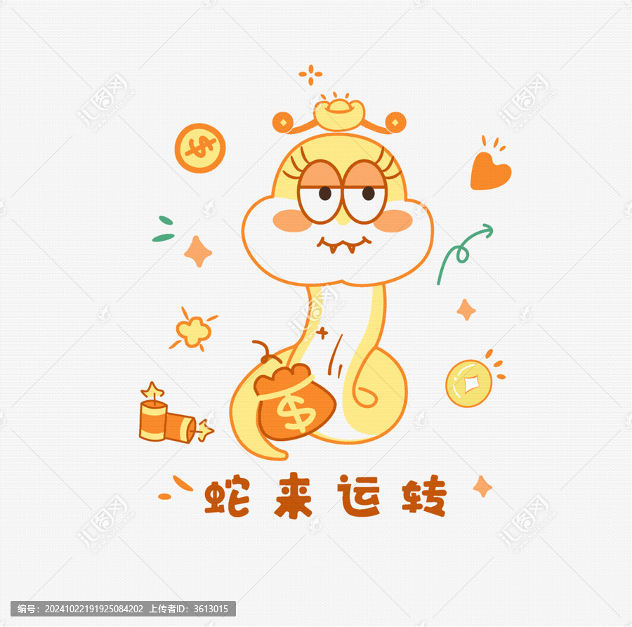 蛇年蛇來運(yùn)轉(zhuǎn)