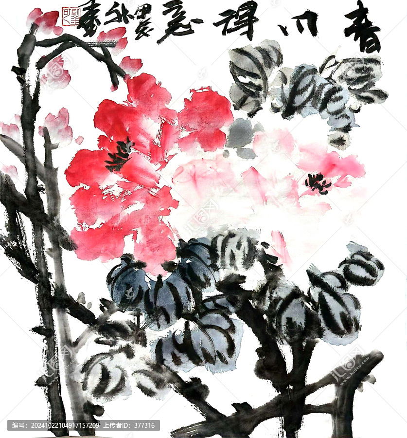 寫意牡丹花