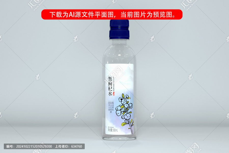 黑枸杞水包裝