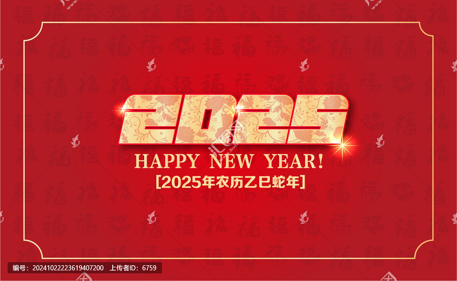 2025年