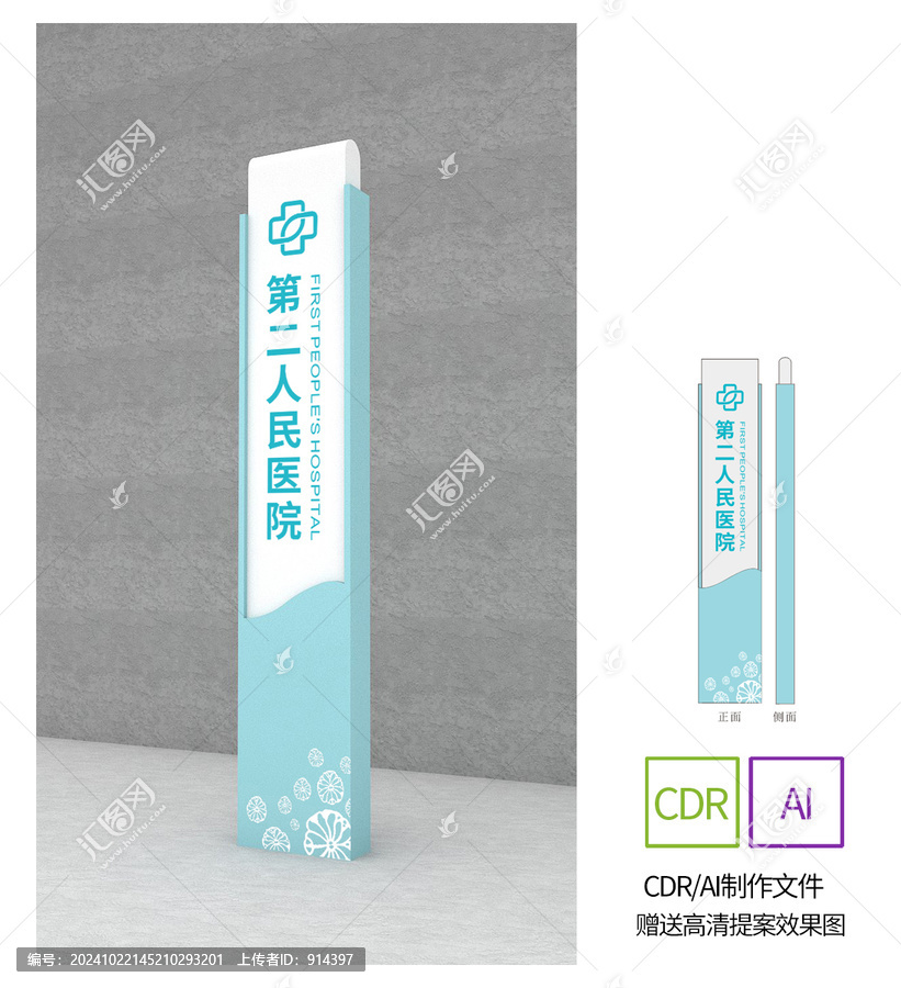 醫(yī)院導(dǎo)視牌精神堡壘