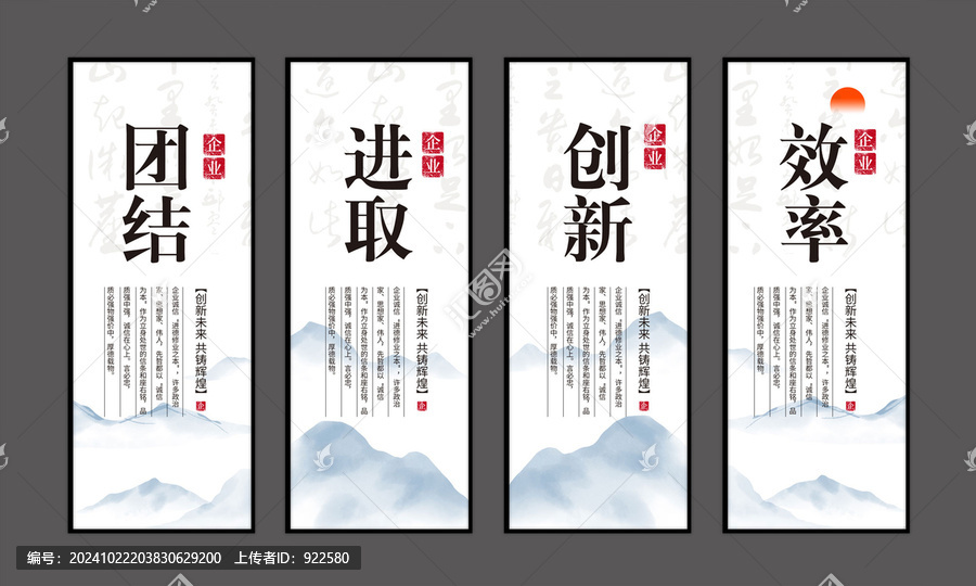 企業(yè)文化設(shè)計展板