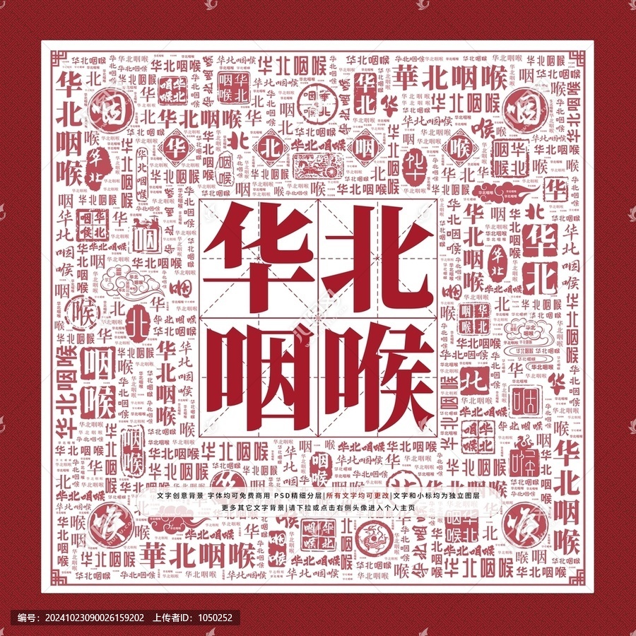文字裝飾畫