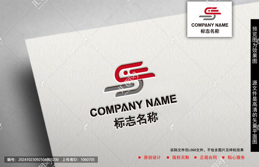 SE字母logo