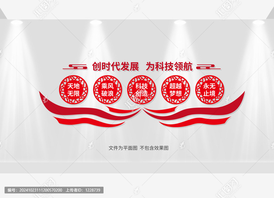 企業(yè)文化墻