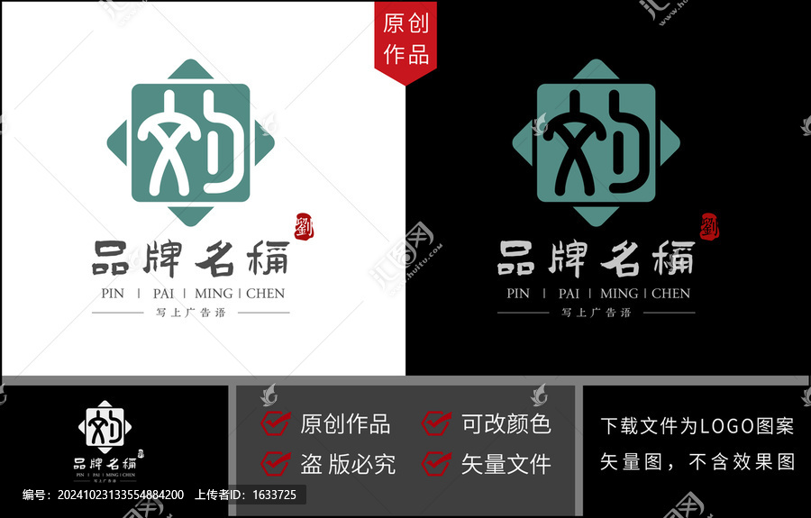 劉LOGO劉記LOGO劉姓標志