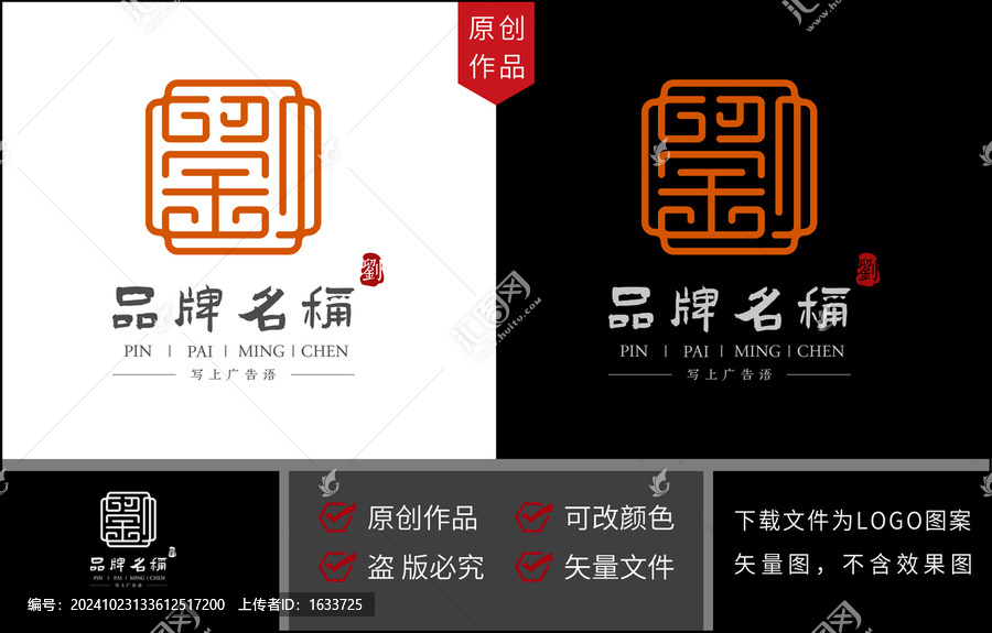 劉LOGO劉姓標志劉記LOGO