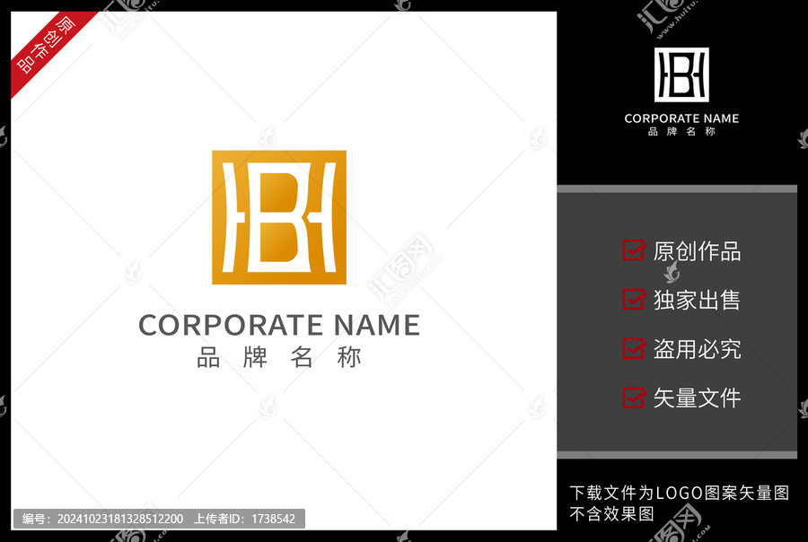 HB字母LOGO