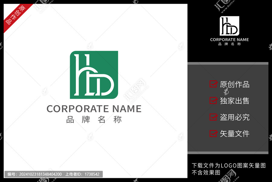 HB標志LOGO