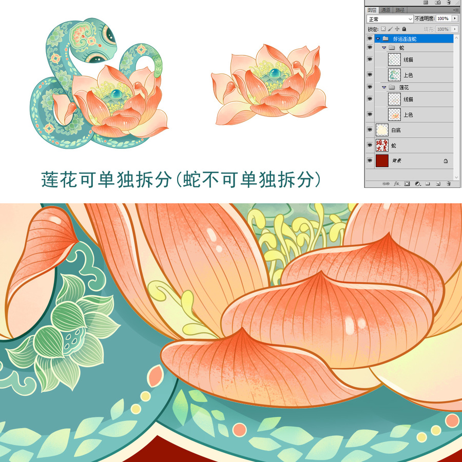 蛇年好運連連生肖文創(chuàng)插畫