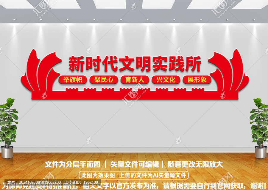 新時(shí)代文明實(shí)踐所
