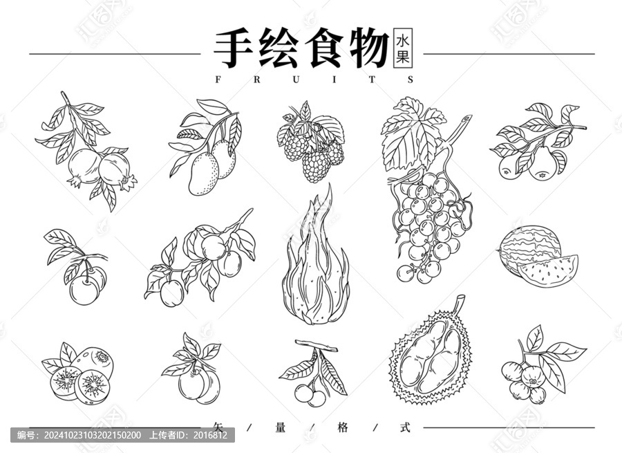 手繪水果線(xiàn)稿
