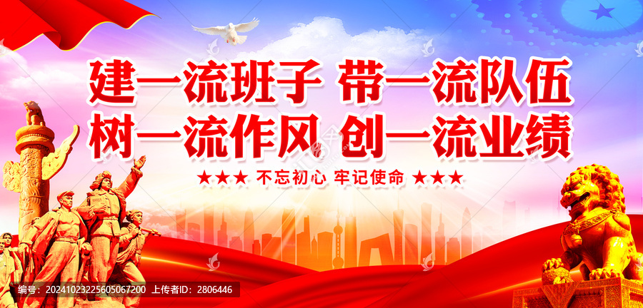 黨建文化