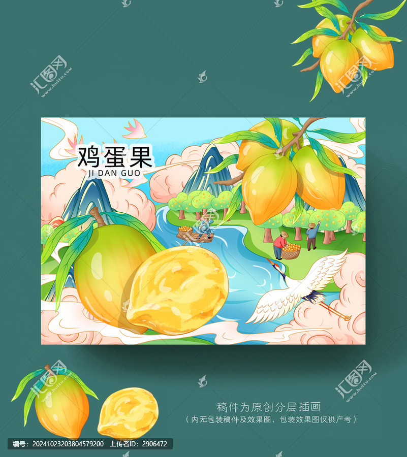 蛋黃果插畫包裝