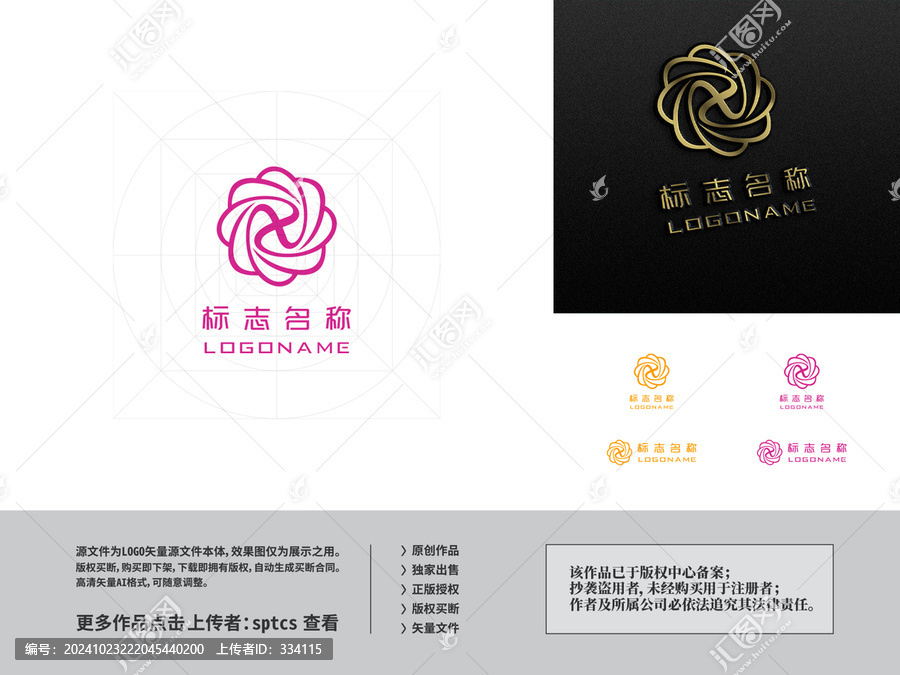 X紡織家紡花卉花店LOGO