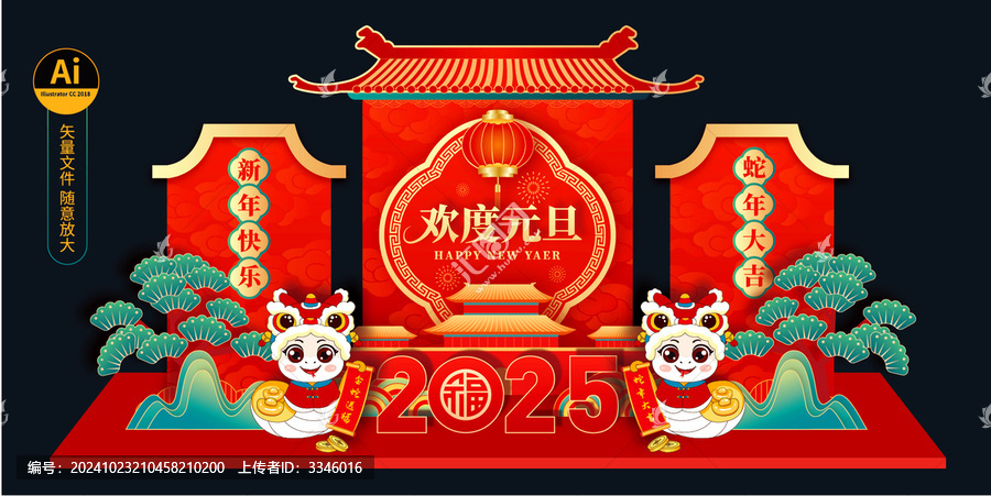 元旦美陳