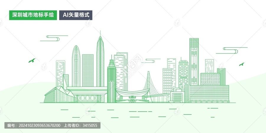 深圳地標(biāo)