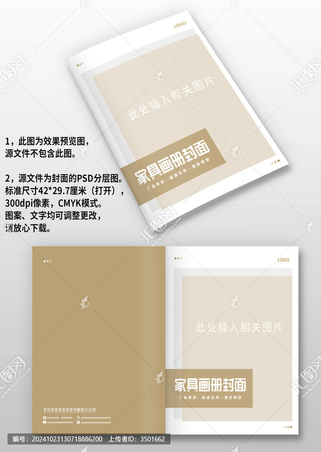 褐色家居家裝家具圖冊畫冊封面