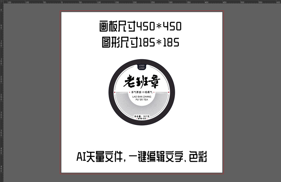 老班章普洱茶茶餅綿紙包裝設(shè)計(jì)