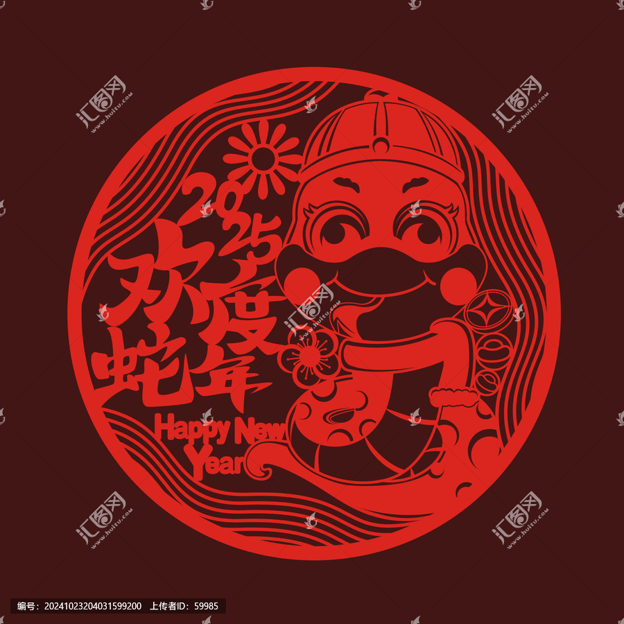 蛇年春節(jié)窗花