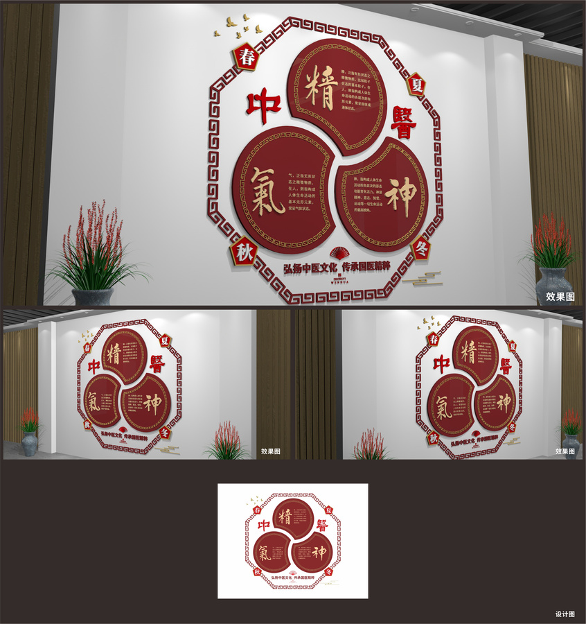 中醫(yī)文化展廳展示墻