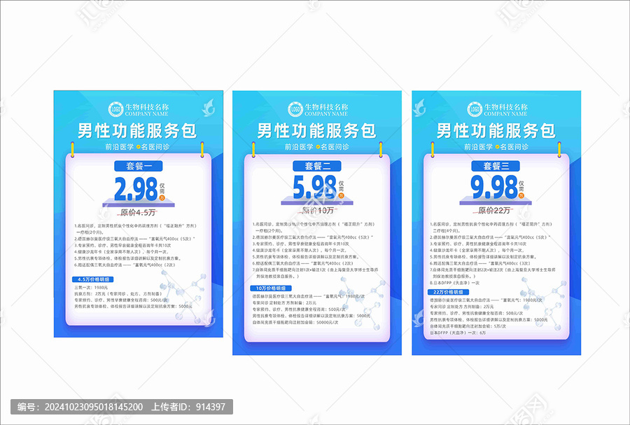價格表