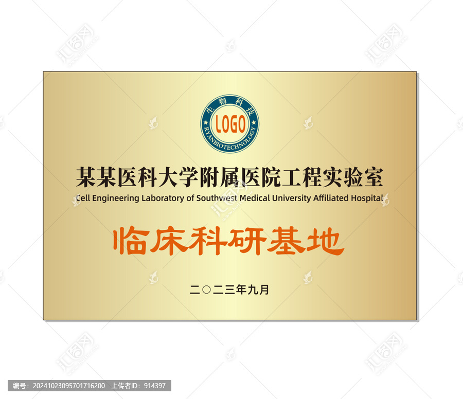 銅牌