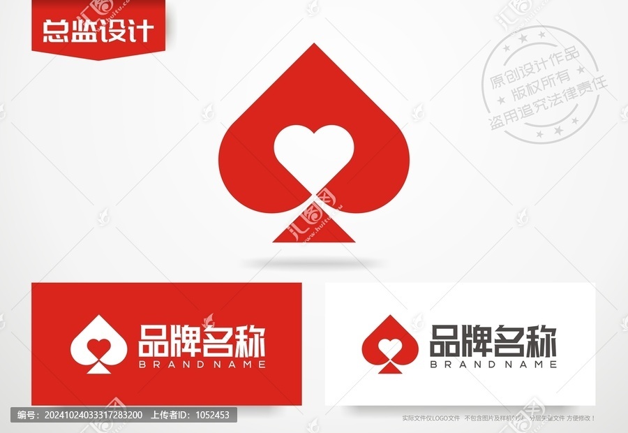 紅桃心logo心形標(biāo)志