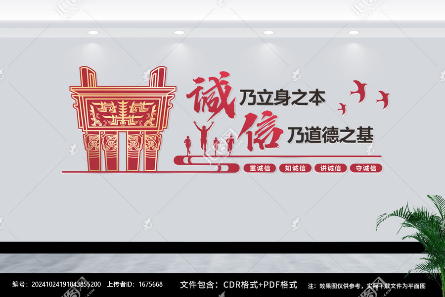 誠(chéng)信宣傳標(biāo)語(yǔ)