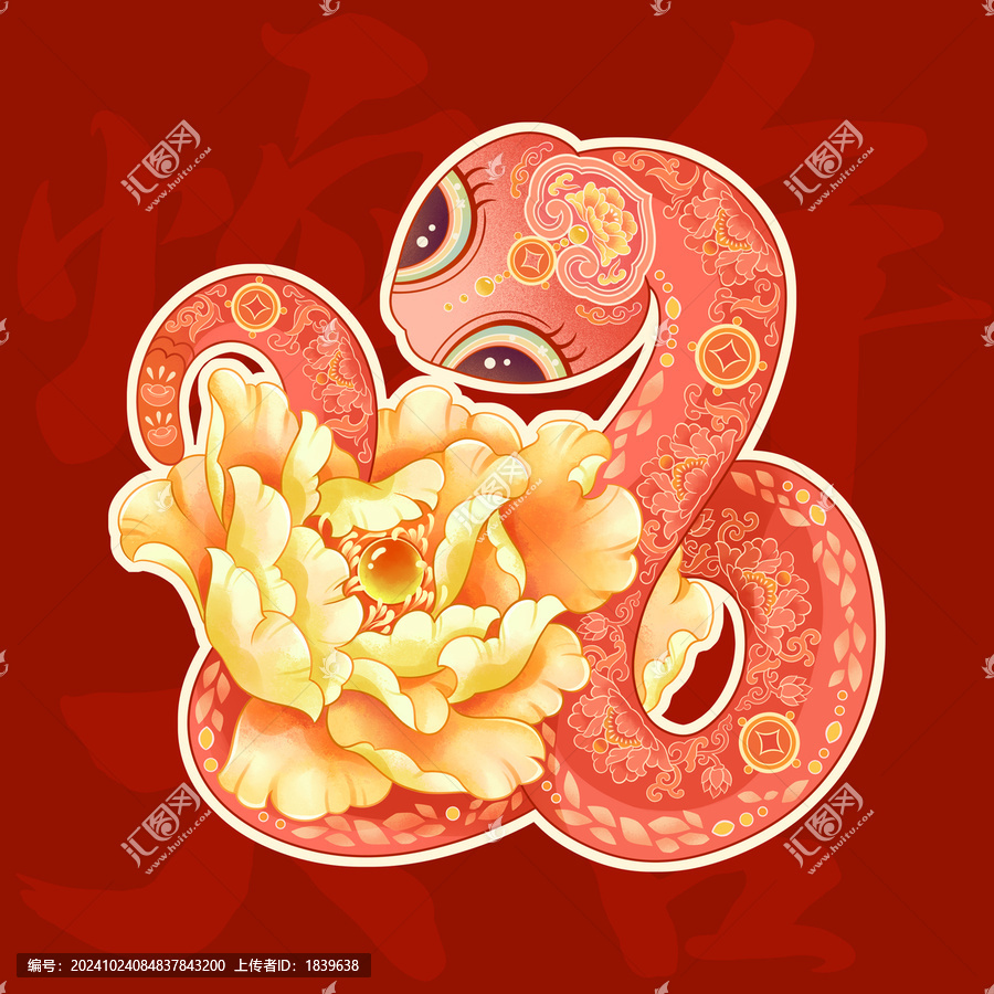 蛇年花開富貴蛇文創(chuàng)插畫