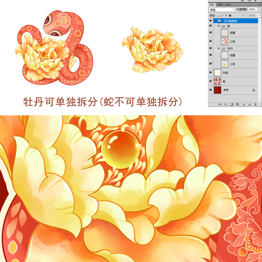 蛇年花開富貴蛇文創(chuàng)插畫