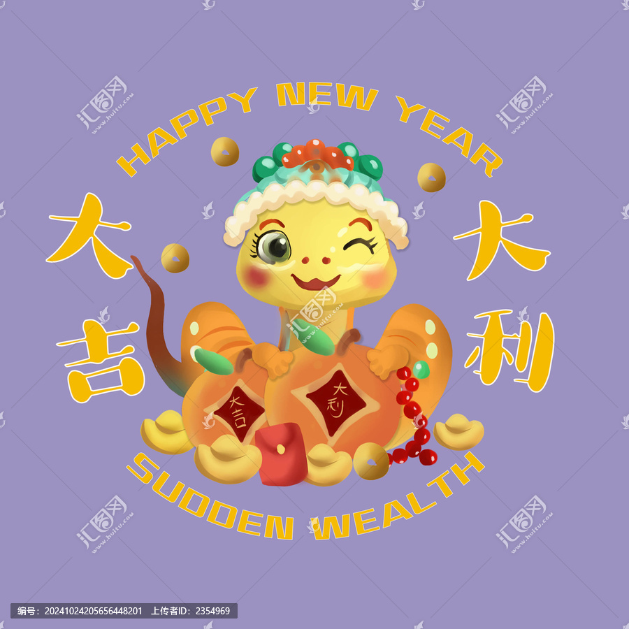 蛇年形象金蛇年獻(xiàn)瑞