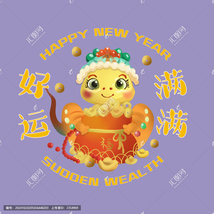 蛇年春節(jié)發(fā)大財喜慶卡通金蛇形象
