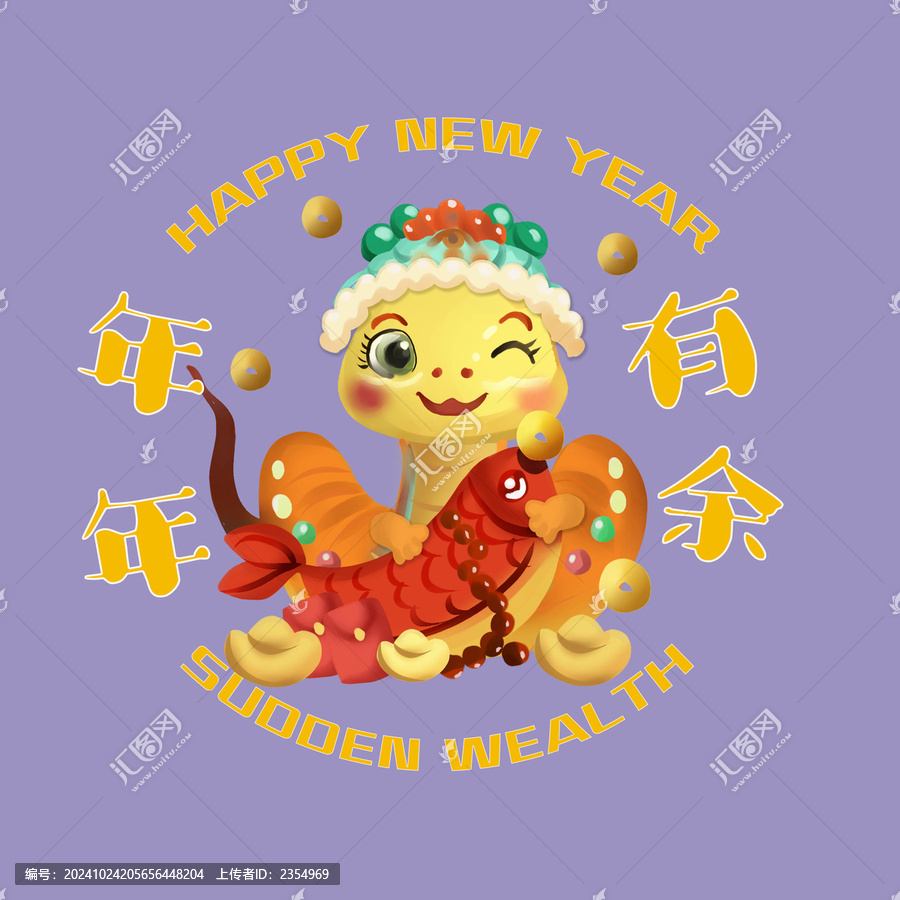 蛇年形象金蛇年獻(xiàn)瑞