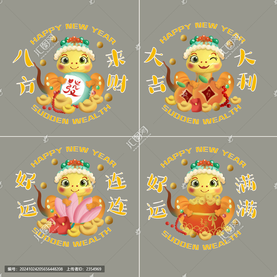 蛇年插畫合集