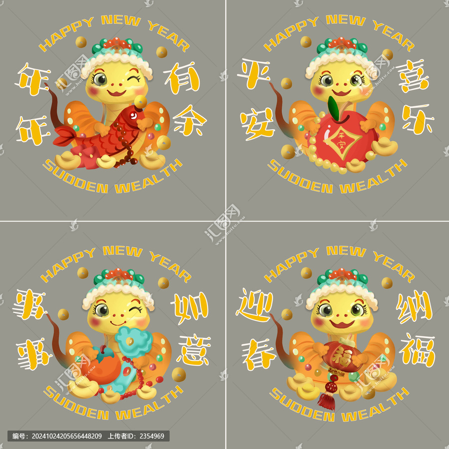 手繪卡通蛇年元素插畫合集