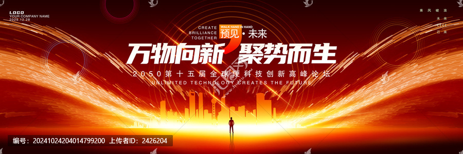 紅色年會(huì)