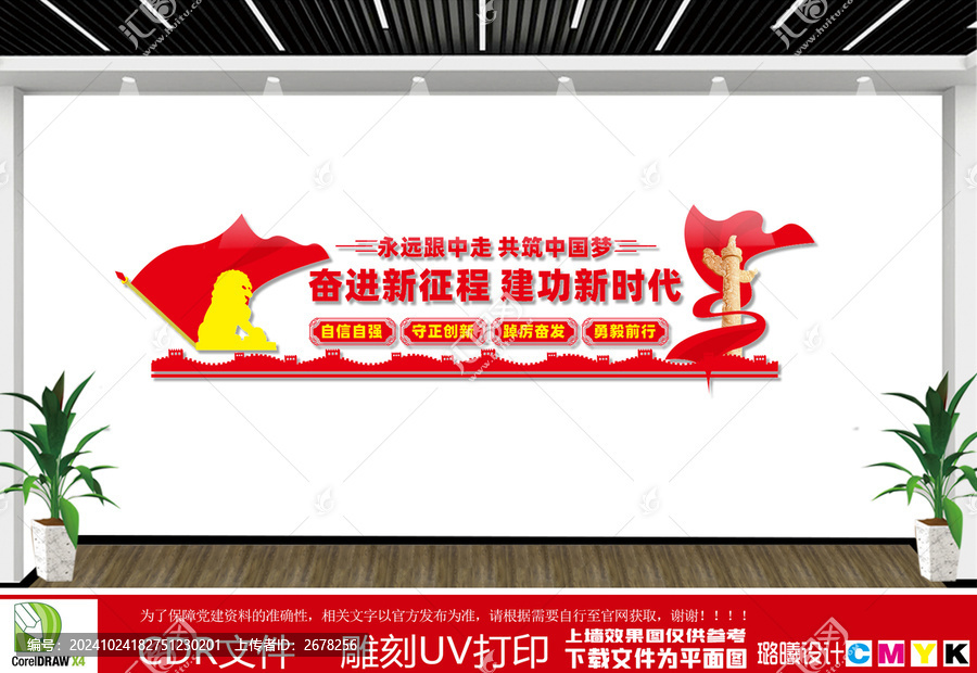 奮進(jìn)新征程建功新時(shí)代