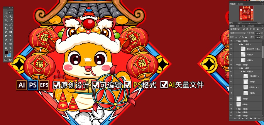 蛇年對聯(lián)