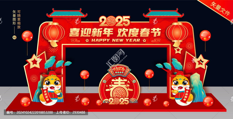 新年門頭