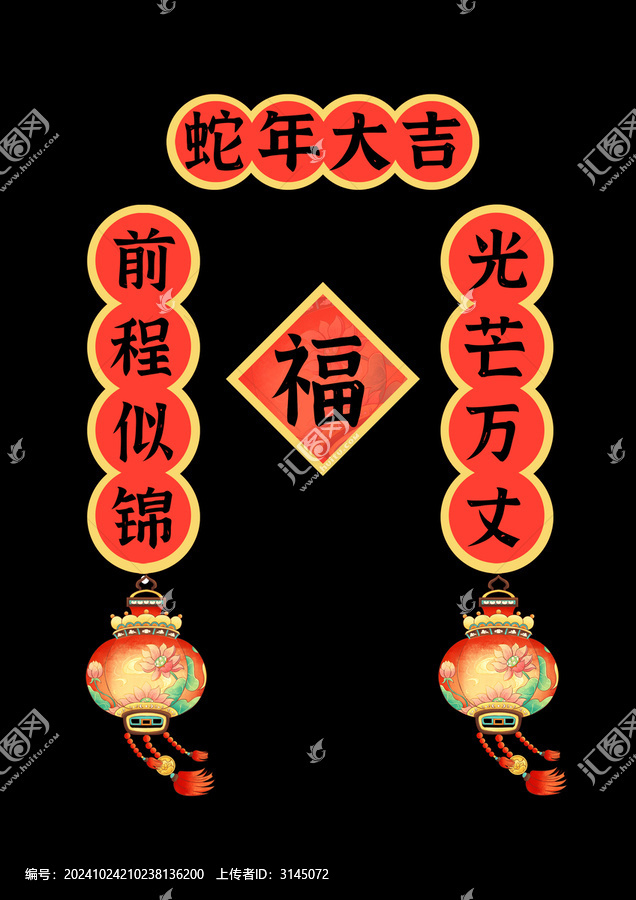 荷花燈籠小對(duì)聯(lián)