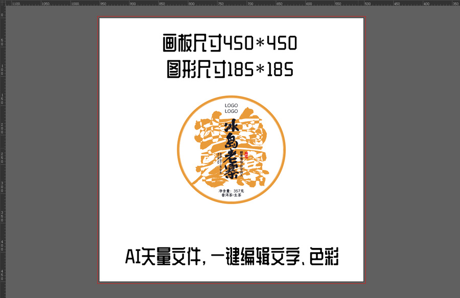 冰島老寨普洱茶綿紙茶餅包裝