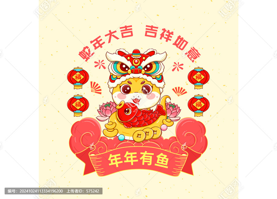 蛇年卡通