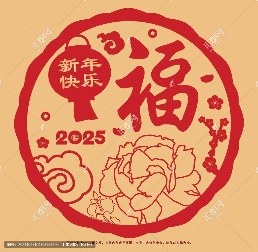 蛇年窗貼