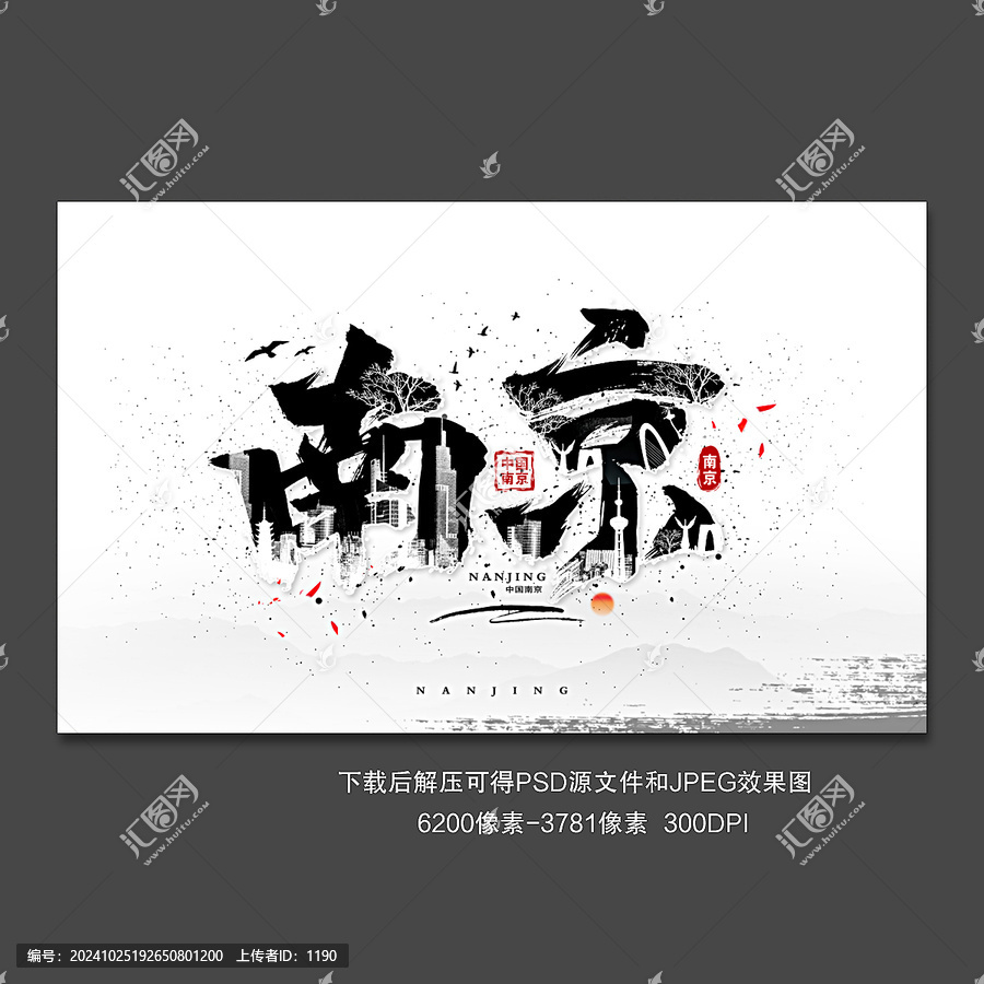 南京
