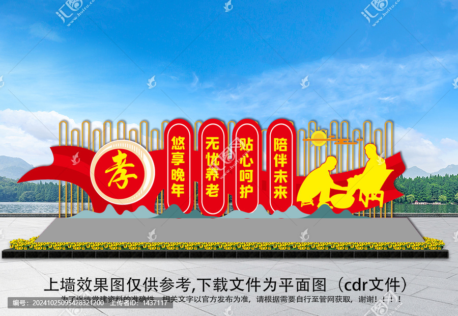 養(yǎng)老雕塑